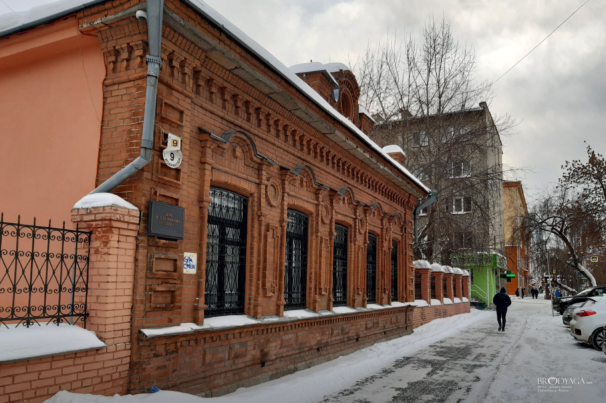 Дом Белоусова Д.И., Хохрякова 9, Екатеринбург (Ekaterinburg)